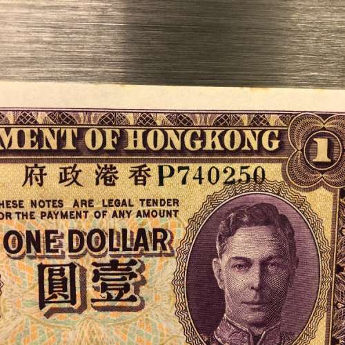 香港政府1937年紫皇