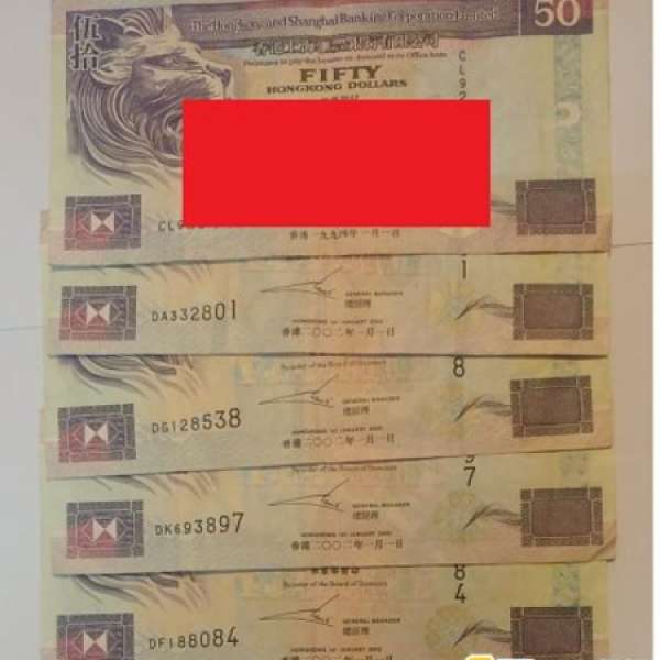 匯豐銀行HSBC伍拾圓紙幣$50 Fifty Hong Kong Dollars紫色