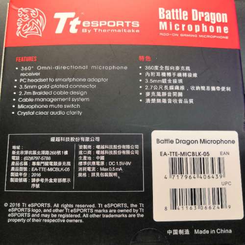 Ttesports Battle Dragon 麥克風