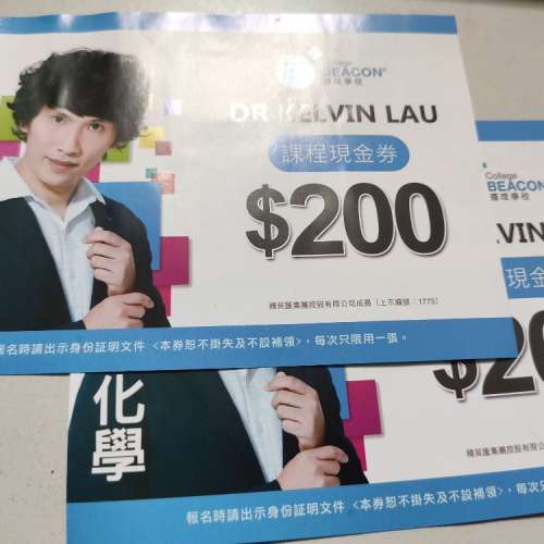 遵理 kelvin lau $400 現金卷