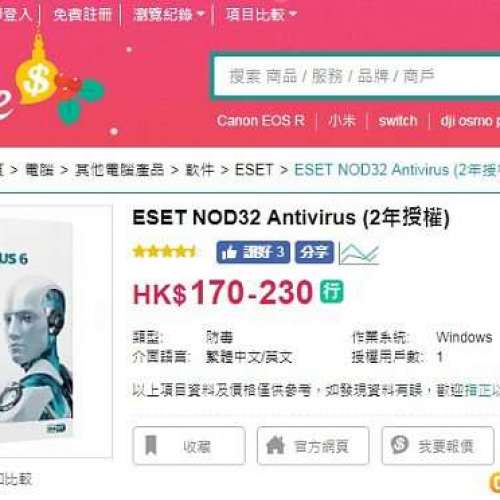 ESET NOD32 Antivirus (2 年電子授權版)