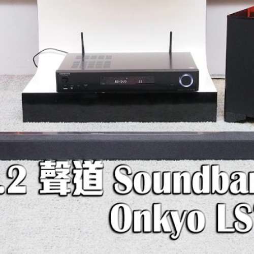 Onkyo LS-7200 Soundbar  3.1.2 Dolby Atmos 全景聲