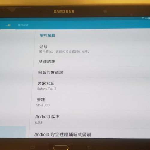 二手 Samsung Galaxy TabS 10.5(16GB WIFI) SM-T800 平板