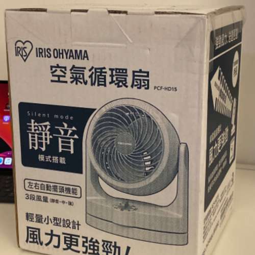全新未開 IRIS OHYAMA PCF-HD15 空氣對流靜音循環風扇 白色 香港行貨