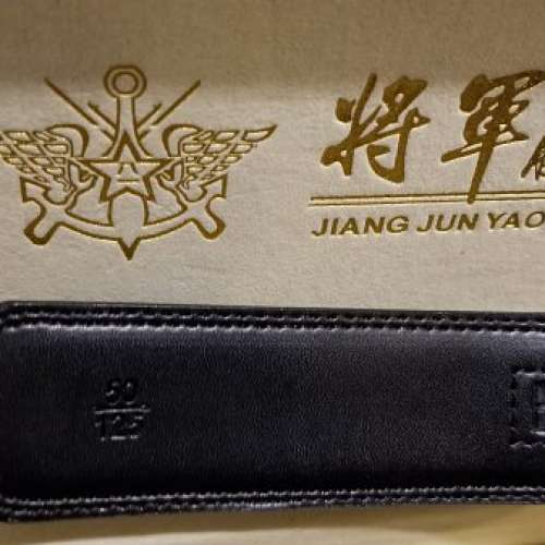 將軍腰帶  全新 真皮 全套有盒