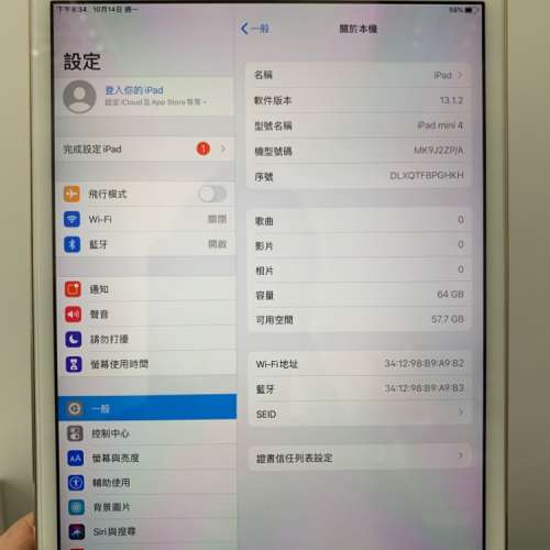 iPad Mini 4 64GB 金色 WiFi 版