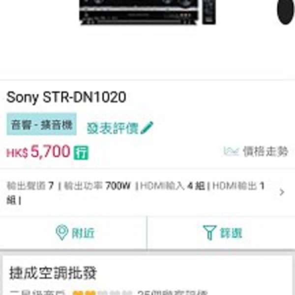 Sony 7.2 有遙控 HDMI 輸入擴音机連喇叭