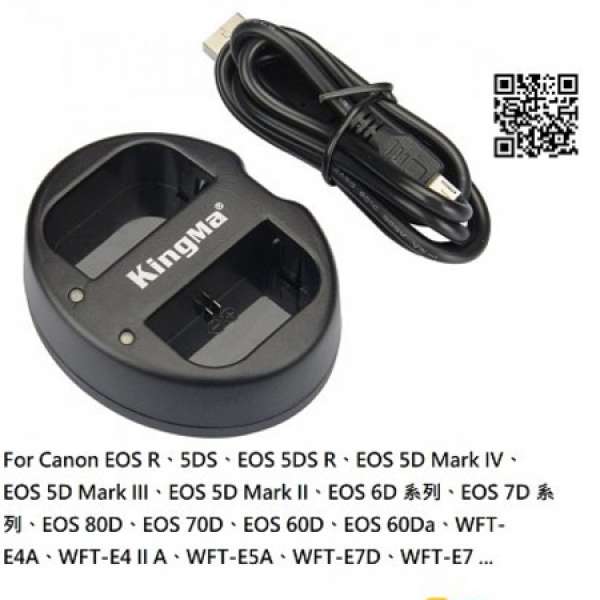 KingMa LP-E6 USB Charger (For Canon EOSR / 5DSR / 80D / 7D / 6D)
