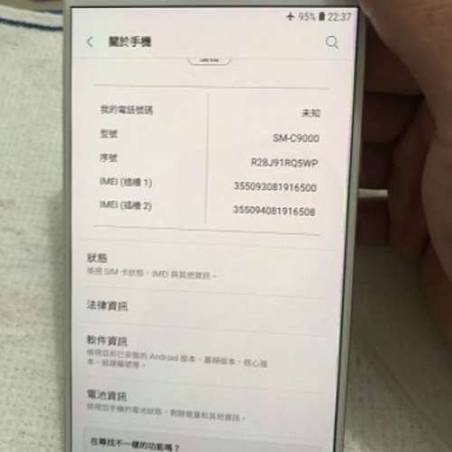 90%新！Samsung C9 pro 64GB(可以用壞蘋果，三星，LG交換）