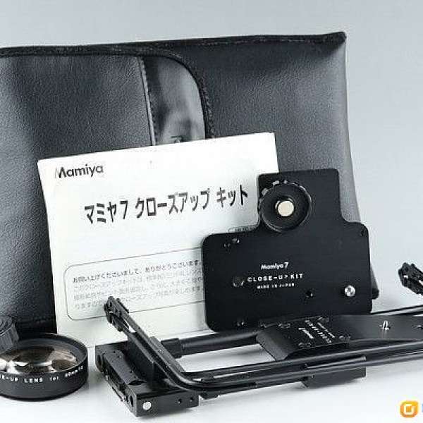 mamiya 7 mamiya7ii close-up kit