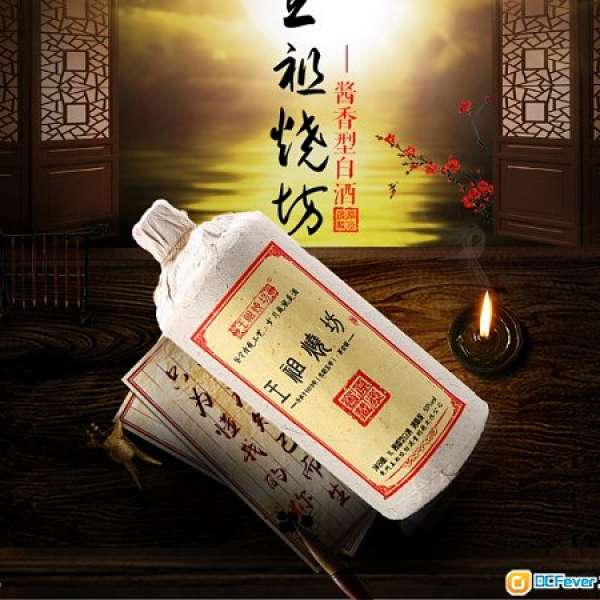 貴州 茅台鎮 王祖燒坊 窖藏-深邃 53%vol 1000ml 醬香型白酒