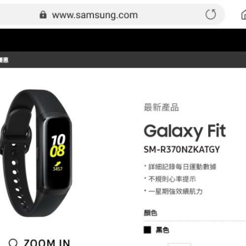 全新三星SAMSUNG健康手環