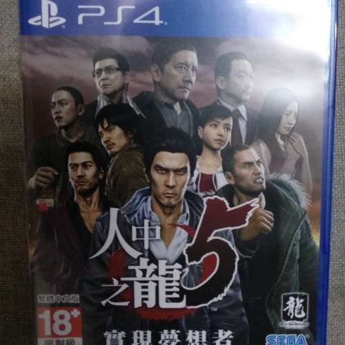 PS4  人中之龍5中文版