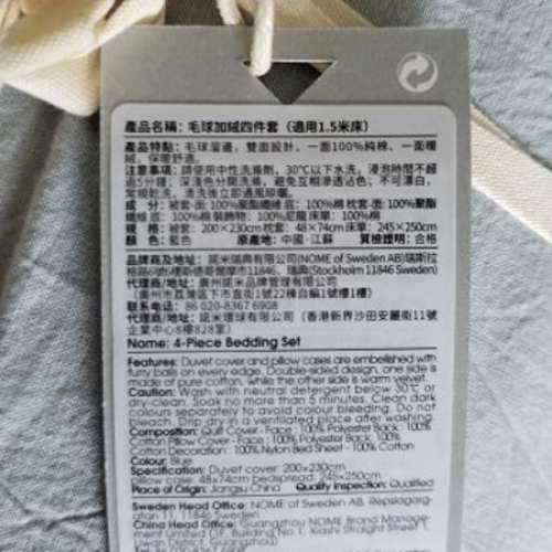 NOME全新 毛球雙面加暖絨雙人床單被套四件套裝 1.5米床