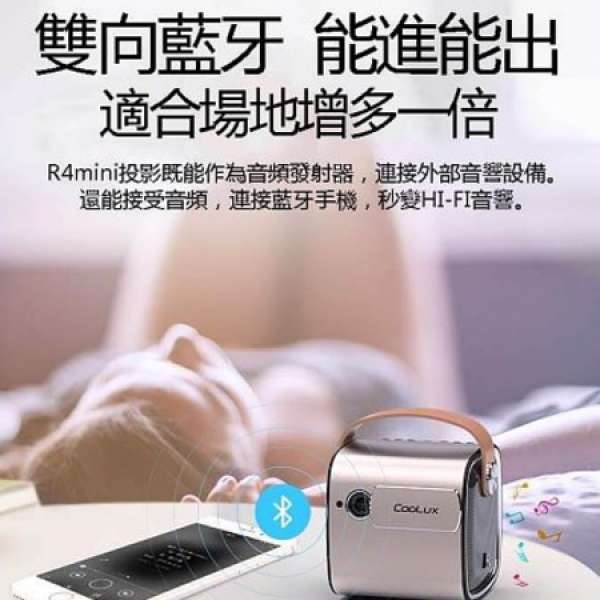 酷樂視Coolux R4 mini 迷你手提投影機