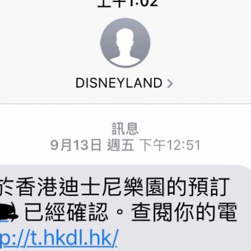 香港迪士尼樂園 二人門票