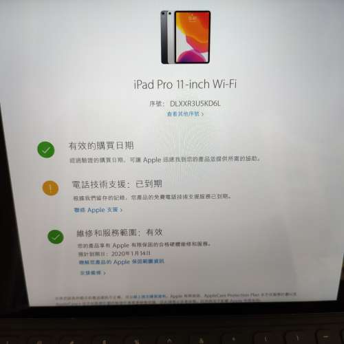 Apple iPad Pro 11 " wifi 64gb 連apple smart keyboard applecare 保養