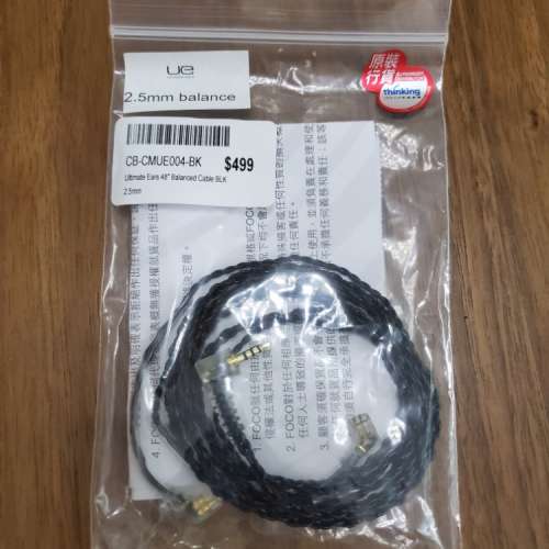 Ultimate Ears 48" Balanced Cable 2.5mm