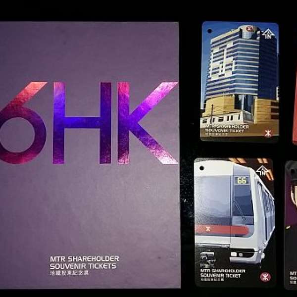 香港2000年 香港66地鐵股東紀念卡車票（4全）港鐵磁卡 套摺