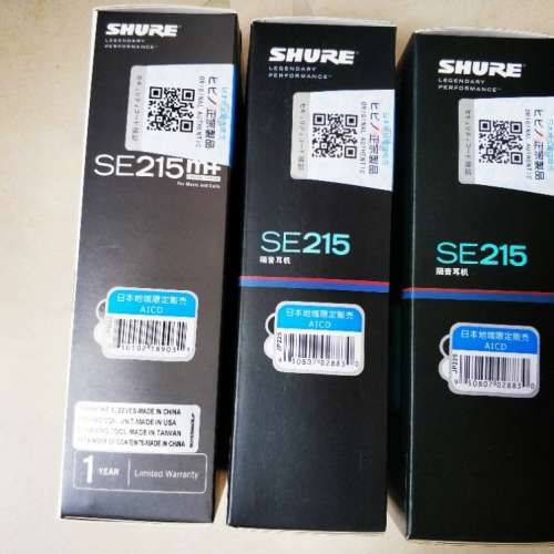 全新日本水貨 Shure SE215 SE215+ 透明黑 白色 透明