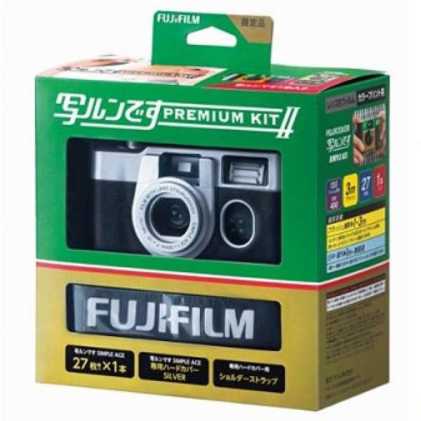 Fujifilm Quicksnap Premium Kit ll 富士 即棄菲林相機 Klasse外型紀念版 現貨