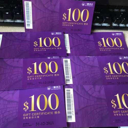 三聯書店禮券總值700元！平放$600元有售!!!!!!!