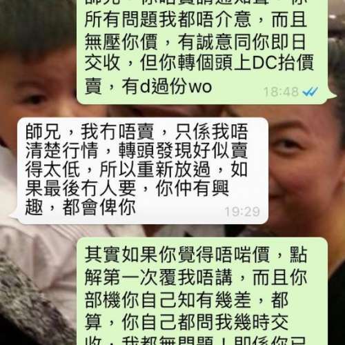 MacBook Pro 13” retina 2014賣家f1558046 亳無誠信大家小