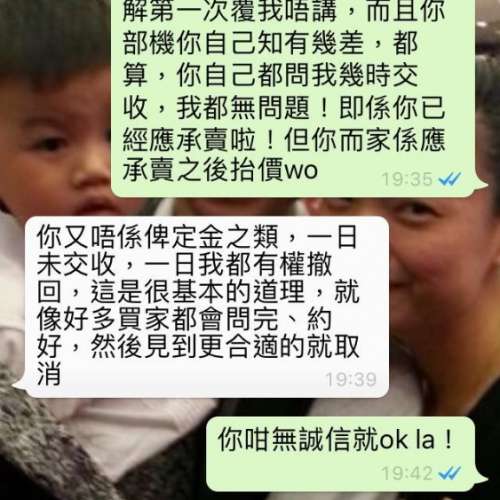 MacBook Pro 13” retina 2014賣家f1558046 亳無誠信大家小