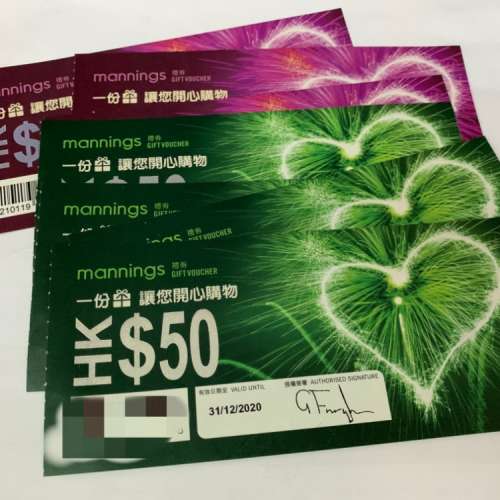 萬寧現金卷 $500 31/12/2020到期