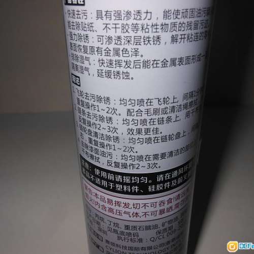全新單車-去油漬,汚漬除銹劑,洗鏈劑,噴劑(大支裝)For 山地車, 公路車, 越野車, 摺...