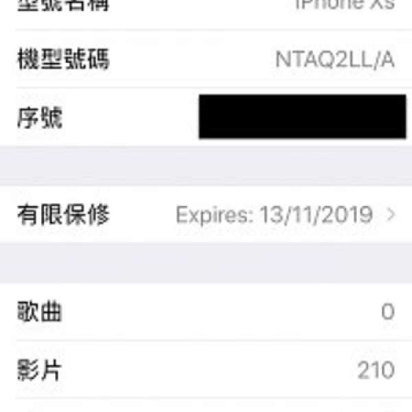 iPhone XS 256GB 金色