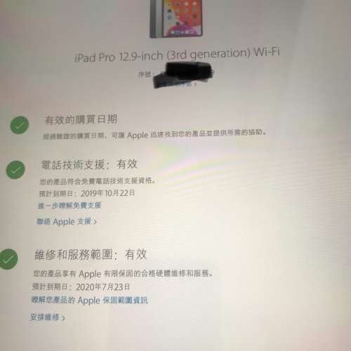 IPAD PRO 12.9吋 第3代 美版 64GB WIFI版 香可有保到2020年7月 太空灰
