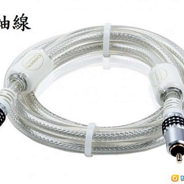 秋葉原 4N無氧銅同軸線, 4N OFC Coaxial Audio Cable, SPDIF Cable, Coaxial Cable