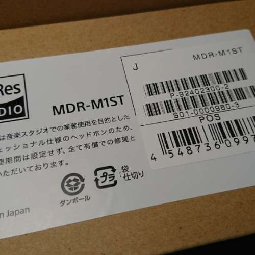 Sony M1ST Studio Monitor (全新品/未開封) - 二手或全新Headphones