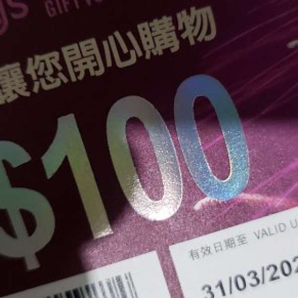 萬寧 現金券 (最後$6000)  1換1 百老匯 Gift Card/ 豐澤現金券 (唔換其他卷)