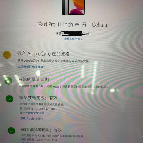 9成半新 行貨 Apple iPad Pro 11 4G＋WI-FI 256GB 銀色 全套有盒 保養2020年10月15日