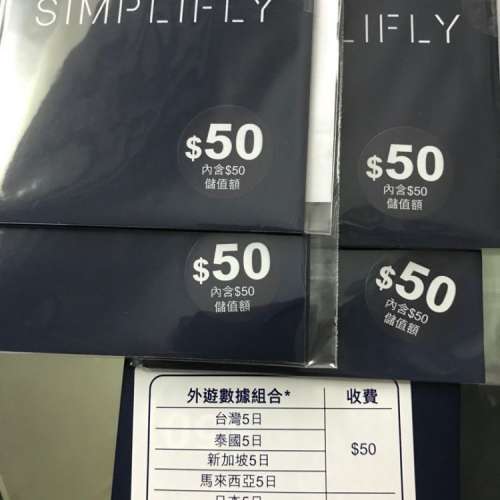 Simplifly國際漫遊數據卡，台新馬泰日韓....