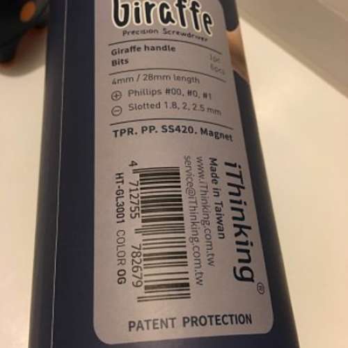 長頸鹿螺絲批套裝 Giraffe Precision Screwdriver