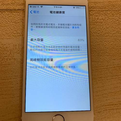 IPHone 6 LTE 64gb 金色 95%新