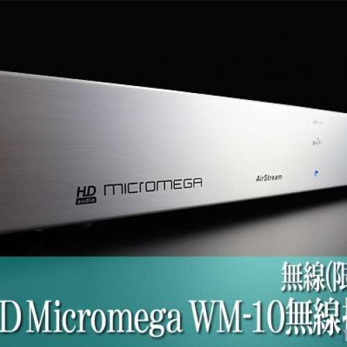 Micromega WM-10 WiFi Music Streamer