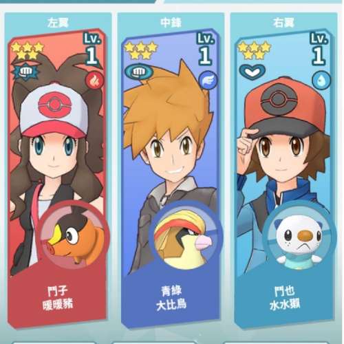 pokemon master 寶可夢大師 4五星 (android/ios) 手機帳號