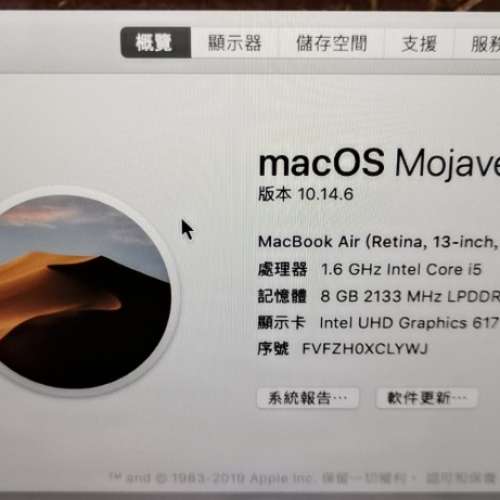 Macbook air 2019 用咗一日