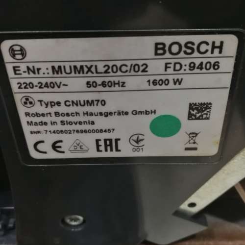 Bosch MaxxiMUM專業家用廚師機機 (MUMXL20C)朱古力色1600W