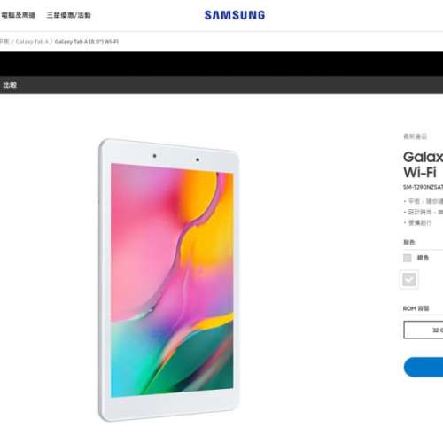 全新行貨 Brand new Samsung Tab A (Model: SM-T290)