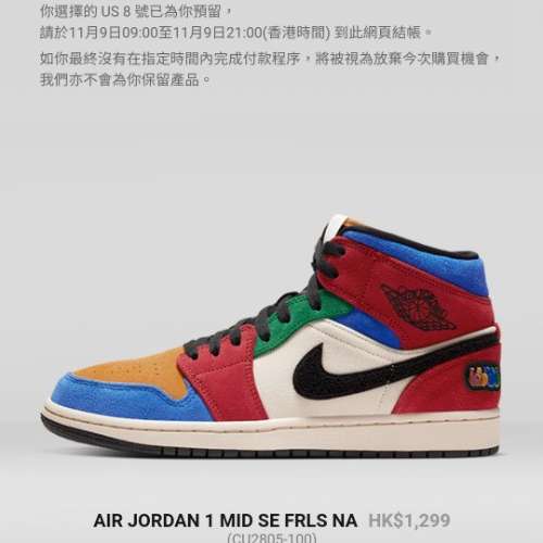 Air Jordan 1 MID SE FRLS NA 彩色版 (US 8)