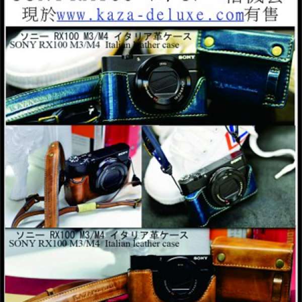 SONY RX100 VI V IV Vii M7 M6 M5 M4 相機袋 可分拆  牛皮 袋 套 帶 leather case ...