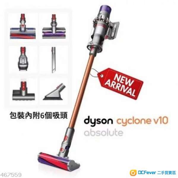 熱買 . Dyson Cyclone  V10 Absolute 無線吸塵機 內附6個吸頭 香港插頭,即買即用 !