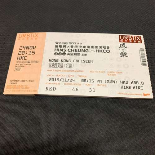 張敬軒 x 香港中樂團 盛樂 演唱會 Hins Cheung concert 11月24日（日）4連