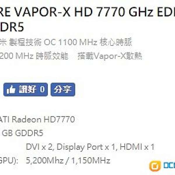 Sapphire vapor-x hd 7770    DVI HDMI DP