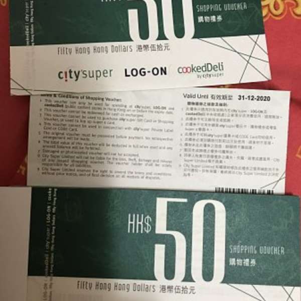 收現金券！Citysuper丶豐澤丶 惠康丶百佳、屈臣氏、萬寧、百老滙丶有其他都歡迎查詢...